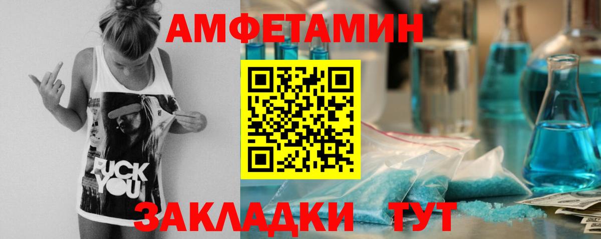 Ачхой-Мартан  АМФЕТАМИН  мориарти состав  Amphetamine  АМФ VHQ  Вход с VPN 