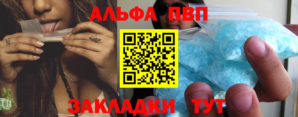 Ачхой-Мартан  Альфа ПВП кристаллы  Вход с VPN  Alpha PVP кристаллы 
