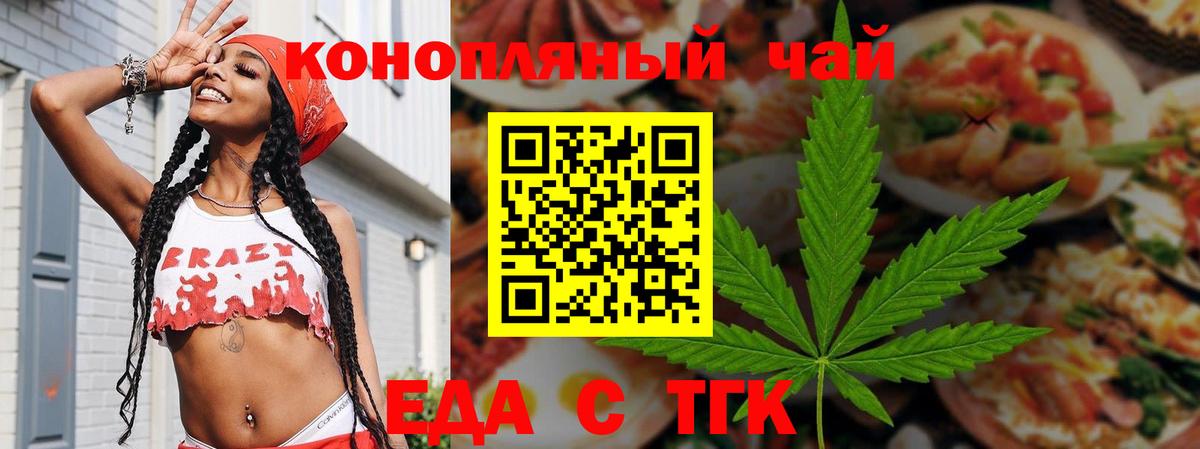 Ачхой-Мартан  Еда ТГК марихуана  Вход с VPN 