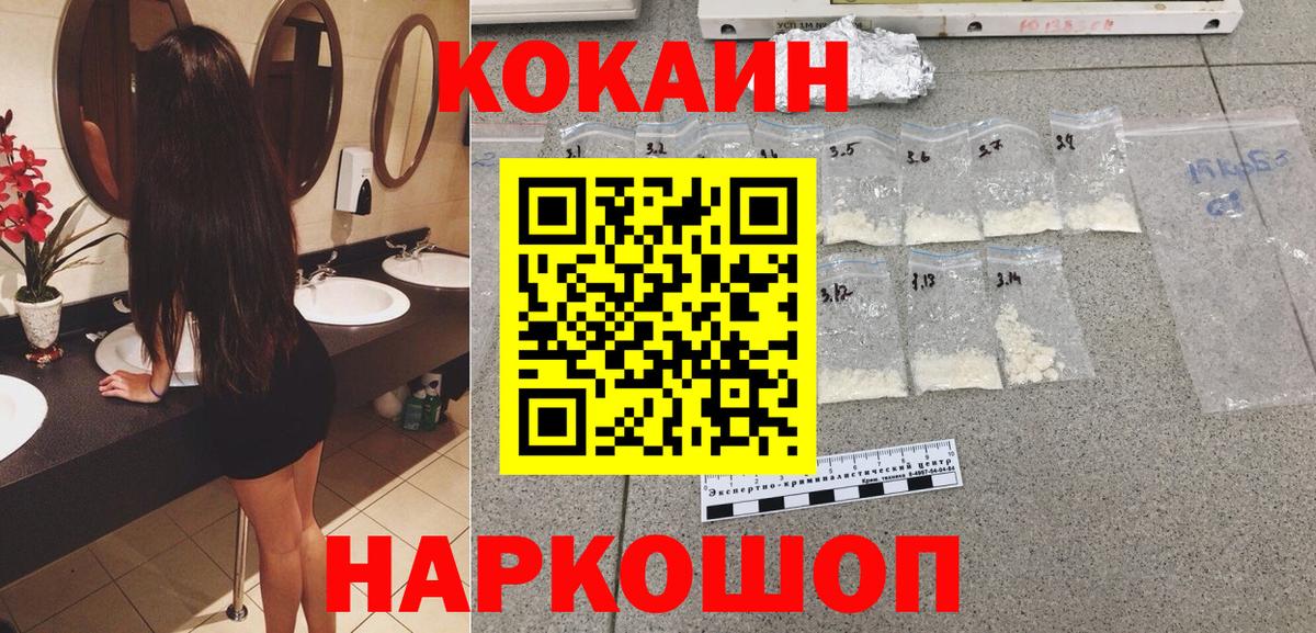 COCAIN Columbia  Вход с VPN  Кокаин Колумбийский  Ачхой-Мартан 