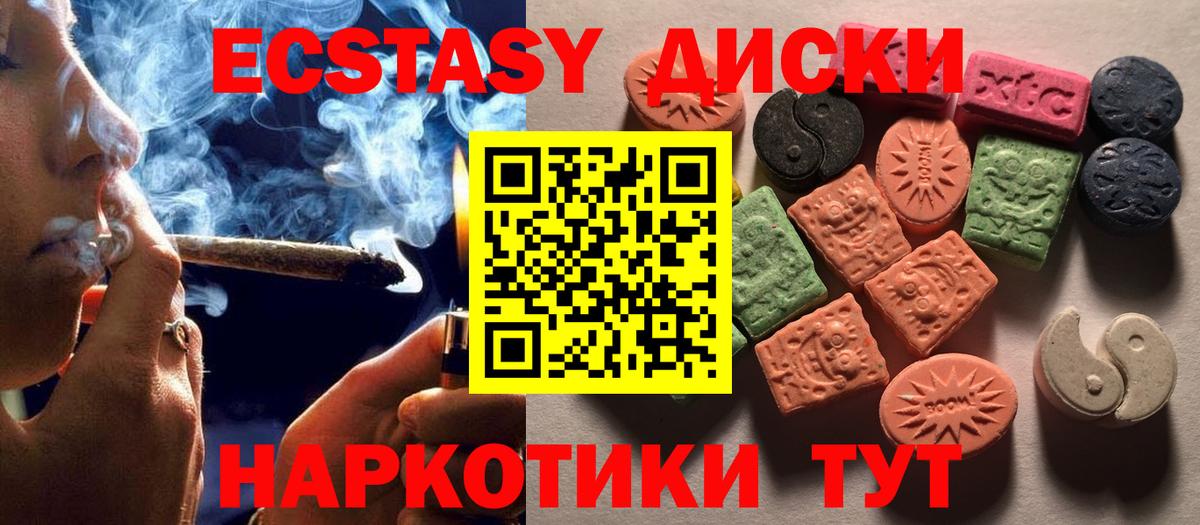 ЭКСТАЗИ Philipp Plein  Вход с VPN  Ecstasy  Ачхой-Мартан  Ecstasy MDMA 