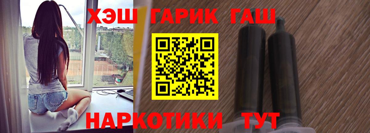Ачхой-Мартан  ГАШИШ  купить наркотик  Вход с VPN  Гашиш Premium  ГАШИШ гарик 
