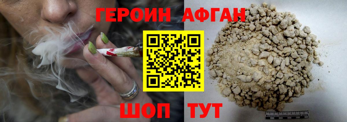 ГЕРОИН  ГЕРОИН герыч  Вход с VPN  Ачхой-Мартан 