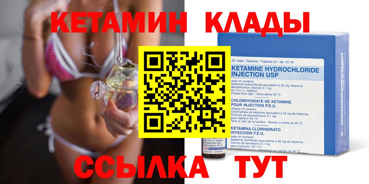 КЕТАМИН VHQ  Вход с VPN  Ачхой-Мартан  Кетамин VHQ 