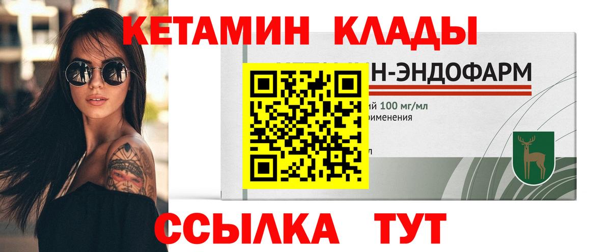КЕТАМИН VHQ Ачхой-Мартан