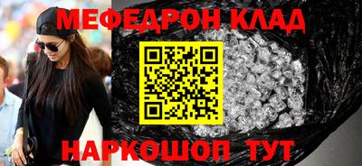 меф Чебоксары