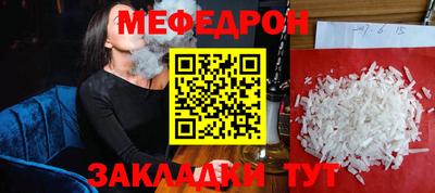 меф Чебоксары