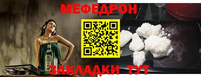 меф Чебоксары