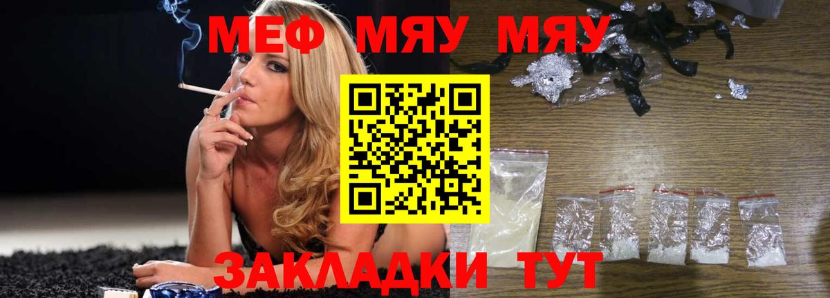 Мефедрон  Ачхой-Мартан