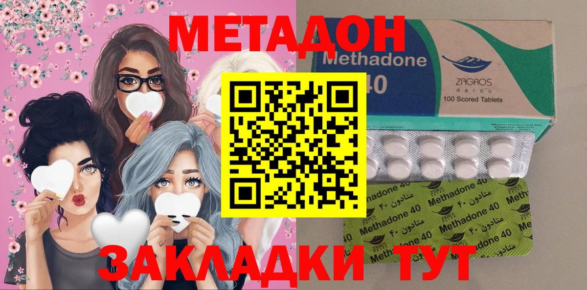 Метадон мёд  Метадон VHQ  Ачхой-Мартан  Вход с VPN 