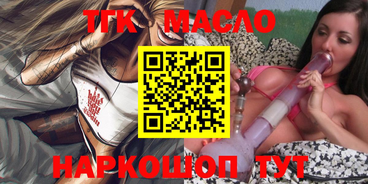 Дистиллят ТГК Wax  Вход с VPN  Ачхой-Мартан  Дистиллят ТГК гашишное масло 